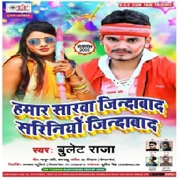 Hamar Sarawa Jindabad Sariniyo Jindabad (Bullet Raja) 2020 Mp3 Songs