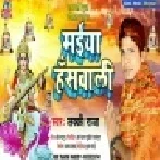 Maiya Hans Wali Lucky Raja Mp3 Song