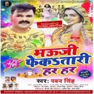 Bhauji_Fekatari_Har_Har_Pawan_Singh_Holi_Dj_Song_