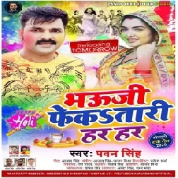 Bhauji Fekatari Har Har (Pawan Singh) 2020 Mp3 Songs