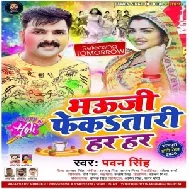 Bhauji Fekatari Har Har (Pawan Singh) 2020 Mp3 Songs