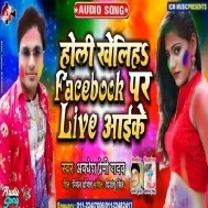 Holi Kheliha Facebook Par Live Aake Awdhesh Premi Yadav Mp3 Songs