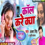 Call Kare Kya Akshara Singh Mp3 Song