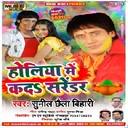 Holi Me Karda Salendar (Sunil Chhaila Bihari) Mp3 Songs