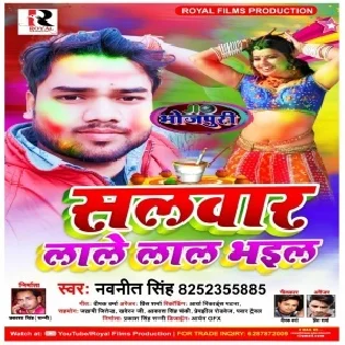 Salwar Kail Lale Lal Ghar Me Bawal Bhail Navneet Singh Mp3 Songs