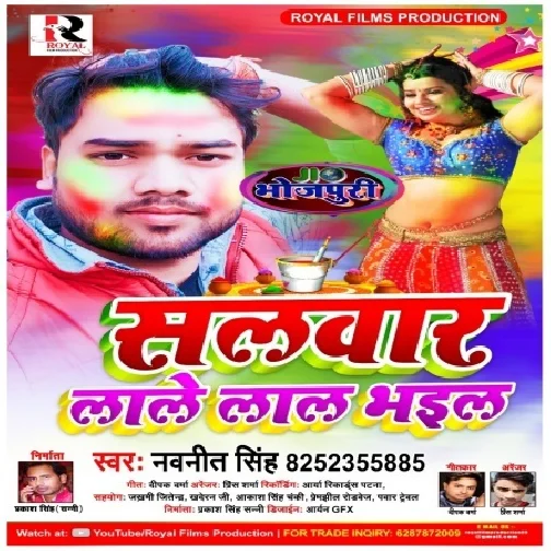 Salwar Lale Lal Bhail (Navneet Singh) Mp3 Songs