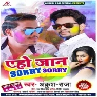 Fagua Mein Chhor Ke Jaat Badu Ankush ,Raja Mp3 Songs