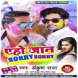 Aho Jaan Sorry Sorry (Ankush Raja) Mp3 Songs