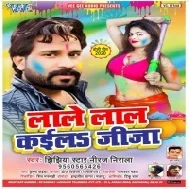 Lale Laal Kaile Jija Jhijhiya Star Niraj Nirala Mp3 Songs