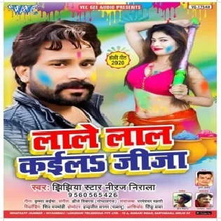 Lale Laal Kaile Jija Jhijhiya Star Niraj Nirala Mp3 Songs