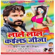 Lale Laal Kaile Jija (Niraj Nirala) Mp3 Songs