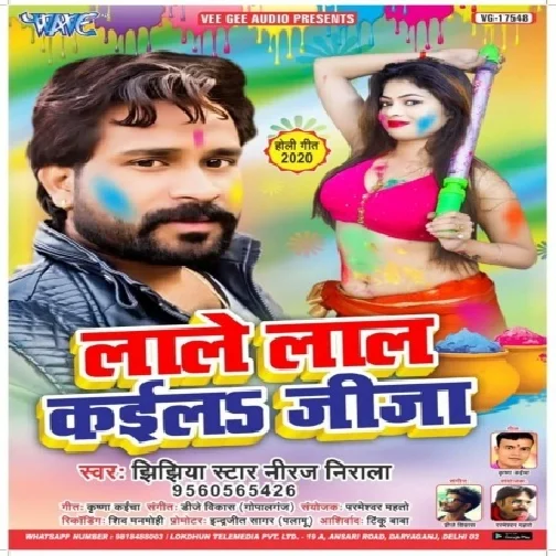 Lale Laal Kaile Jija (Niraj Nirala) Mp3 Songs