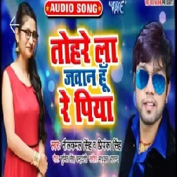 Ply Much Much Karega (Neelkamal Singh) 2020 Mp3 Songs