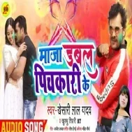 Leke Bhatara Ke Naihar Chal Aaiha Maza Double Pichkari Ke Uthaiha (Dj Song)