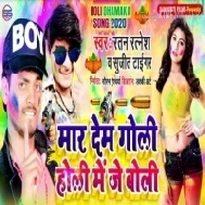 Mar Dem Goli Holi Me Je Boli Mp3 Songs