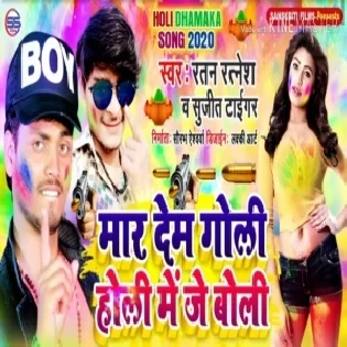 Mar Dem Goli Holi Me Je Boli Mp3 Songs