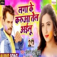 Kawan Kaile Badu Holiye Me Khel Ho Lagake Karuaa Tel Aailu (Khesari Lal Yadav) Dj Songs