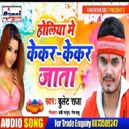 Holiya Me Kekar Kekar Jata (Bullet Raja) Mp3 Songs