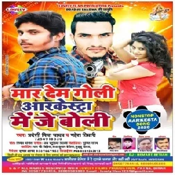 Mar Dem Goli Aarkeshtra Me Je Boli (Pradeshi Piya Yadav , Mahesh Tiwari) Mp3 Songs