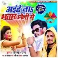 Aihe Naa Bhatar Holi Me (Ankush,Raja)