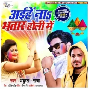 Aihe Naa Bhatar Holi Me (Ankush,Raja)