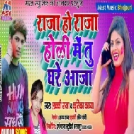 Raja Ho Raja Holi Me Tu Ghare Aaja (Lucky Raja , Kritika Kavya) 2020 Holi Song