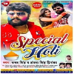 Special Holi (Samar Singh , Antra Singh Priyanka) 2020 Mp3 Song