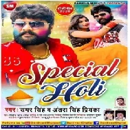 Special Holi (Samar Singh , Antra Singh Priyanka) 2020 Mp3 Song