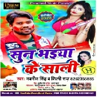 Sun Bhaiya Ke Sali (Navneet Singh) Mp3 Songs