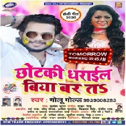 Chhotaki Dharail Biya Bar Tar (Golu Gold) 2020 Mp3 Songs