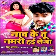 Dekhi Tor Jawani Garmail Bate Rani Hamar Aawa Stage Ke Niche Hayi Namari Tu Leja Ho (Mithu Marshal)