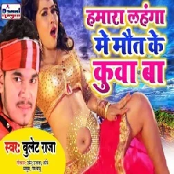 Hamara Lahnga Me Maut Ke Kuwa Ba (Bullet Raja) Mp3 Songs