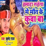 Hamara Lahnga Me Maut Ke Kuwa Ba (Bullet Raja) Mp3 Songs