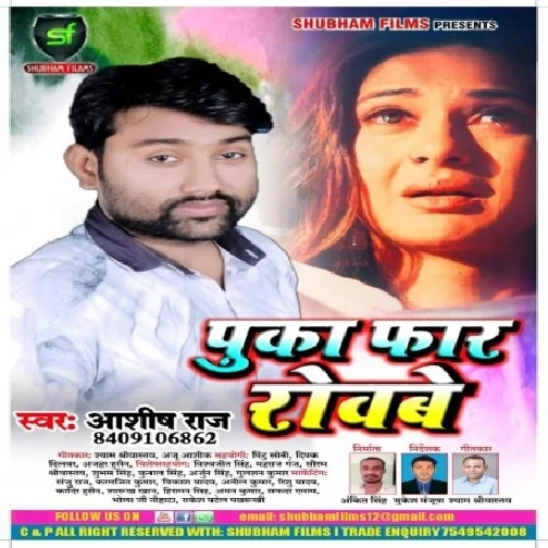 Puka Far Rowbe (Ashish Raj) Mp3 Songs