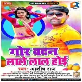 Gor Badan Lale Laal Hoi (Ashish Raj)