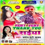 Daal Dela Aawata Aunghaiya Very Very Thank You Ae Saiya (Holi Dhobi Geet)