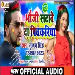 Bhauji Satabe Da Pichkariya (Gunjan Singh, Antra Singh Priyanka) 2020 Mp3 Songs