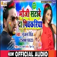 Bhauji Satabe Da Pichkariya (Gunjan Singh, Antra Singh Priyanka) 2020 Mp3 Songs