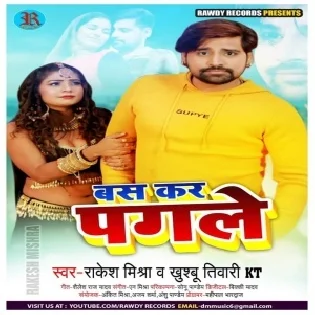 Bas Kar Pagle (Rakesh Mishra)