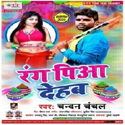 Rang Piaa Dehab (Chandan Chanchal) 2020 Mp3 Songs