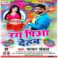 Rang Piaa Dehab (Chandan Chanchal) 2020 Mp3 Songs