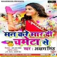 Rangwa Dale Ta Manwa Kare Maar Di Chameta Se Mp3 Songs