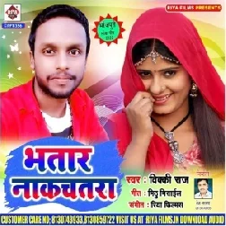 Bhatar Nakchtara (Vicky Raj) 2020 Mp3 Songs