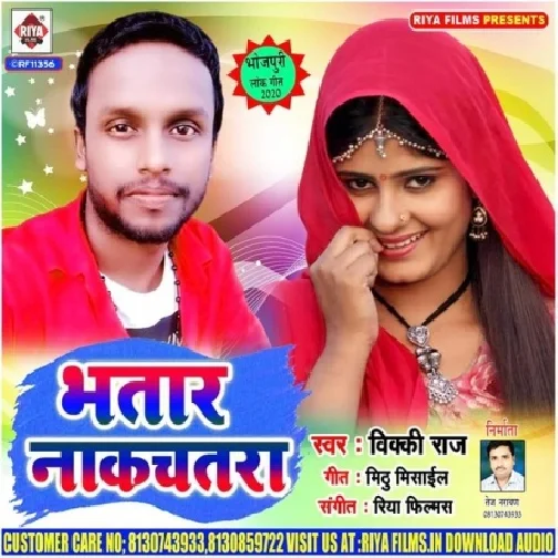 Bhatar Nakchtara (Vicky Raj) 2020 Mp3 Songs