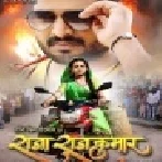 Gori Kavan Sent Lagawelu | Ritesh Pandey | Mp3 Song