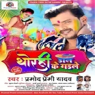 Ae Dewaru Bhorahi Me Thorahi Daal Ke Chal Gaile Ho Na Ja Ae Raja Dj Songs