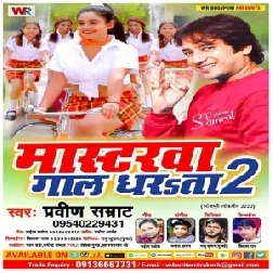 Masterwa Gaal Dharata 2 (Praveen Samrat) 2020 Mp3 Songs