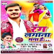 Rang Lagana Mana Hai (Arvind Akela Kallu, Antra Singh Priyanka) 2020 Mp3 Songs