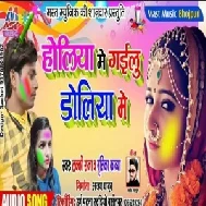 Holiya Me Gailu Doliya Me (Lucky Raja , Kritika Kavya) 2020 Mp3 Songs