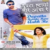 Dupata Hata Ke Mare Aankh Re (Aryan Raj Yadav)